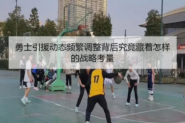 yong-shi-yin-yuan-dong-tai-pin-fan-tiao-zheng-bei-hou-jiu-jing-cang-zhe-zen-yang-de-zhan-lve-kao-liang-2-353.jpg